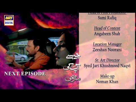 Jaisay Aapki Marzi | Episode 12 | Teaser | ARY Digital