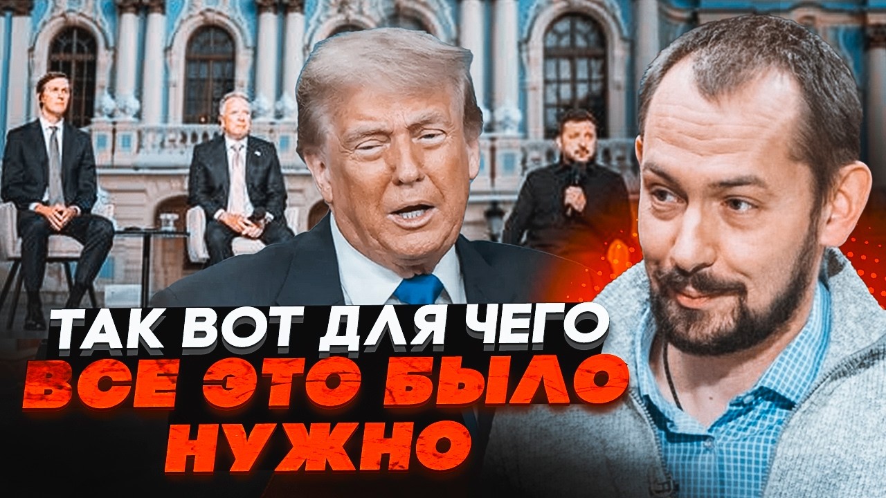 ⚡️ЦИМБАЛЮК: Трамп відправив делегацію до Києва після таємної згоди путіна. 
