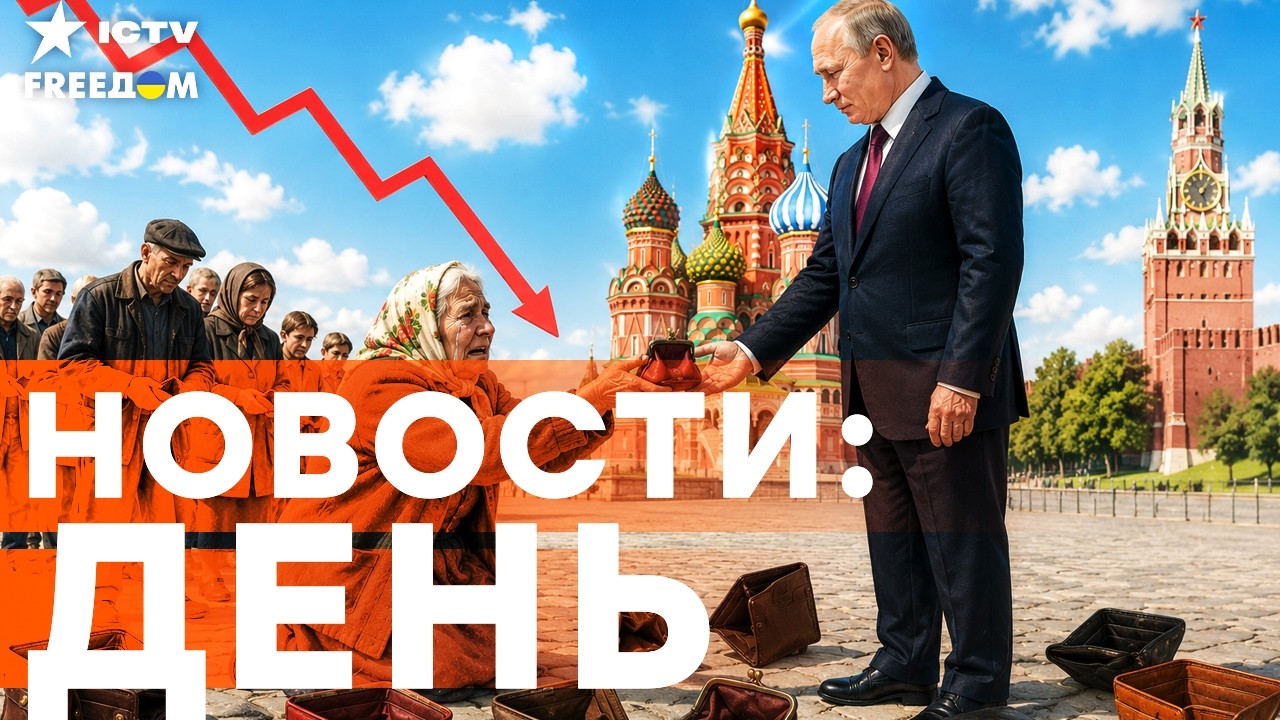 КАЗНА ПУСТА, КРЕМЛЬ БАНКРОТ! Безумный диктатор СЖЕГ ВСЮ экономику РФ ради во?