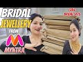 #myntrahaul *12 PRODUCTS*MIND BLOWING BRIDAL GOLD JEWELLERY SETS FROM MYNTRA ||Myntra Bff Sale Haul🔥