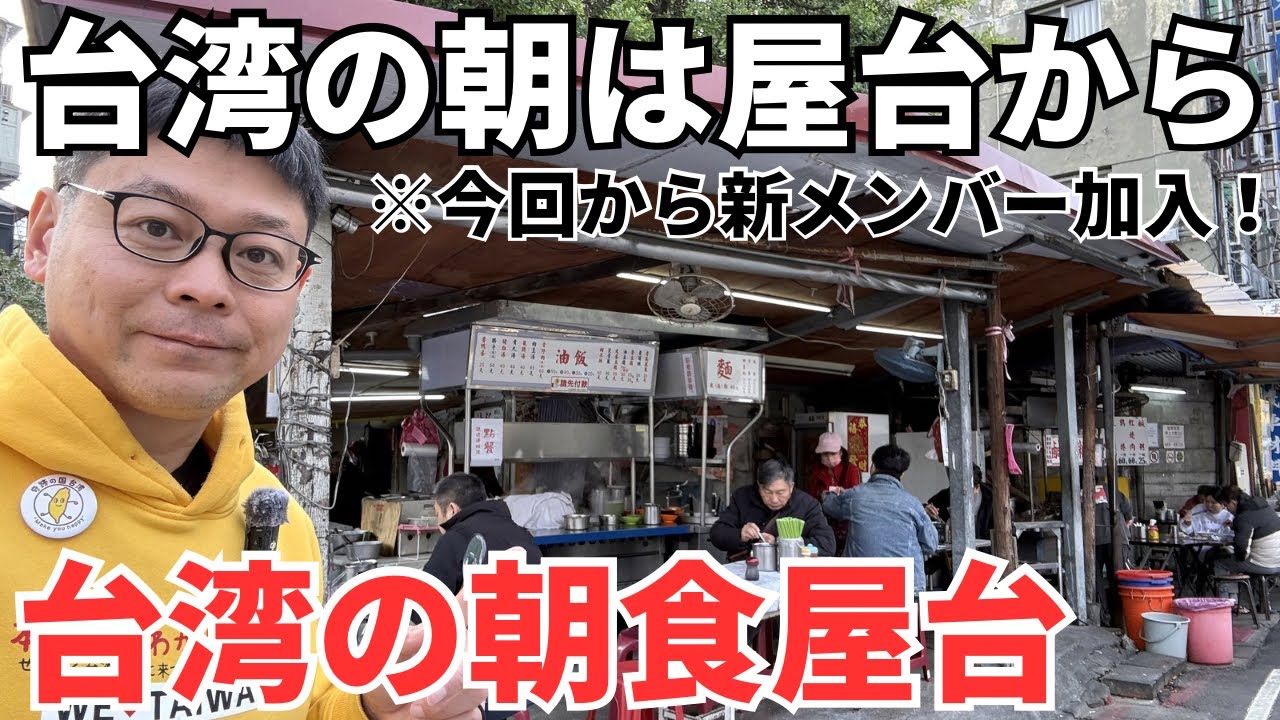 【台湾グルメ⑦④⑧】最初は愛想悪くて怖いなって思ったけど実は優しくて笑顔も見せてくれるツンデレ店主さんでした