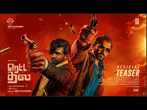 Retta Thala Official Teaser