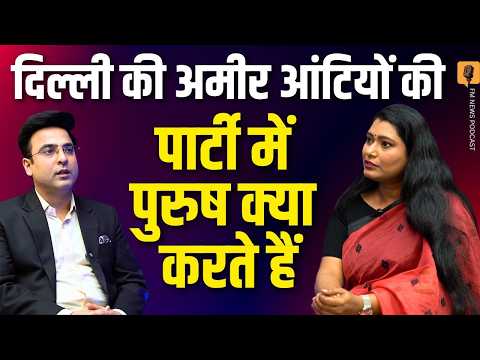 Human Trafficking का पूरा नेटवर्क EXPOSE | Dating Apps, Power & Missing Girls Reality | Podcast