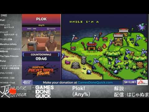 Plok [SGDQ2017]