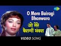 O Mere Bairagi Bhanwara Music Video Lata Mangeshkar Ishq Par Zor Nahi Dharmendra Sadhana