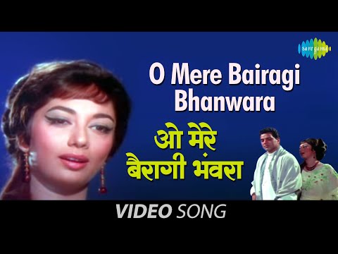 O Mere Bairagi Bhanwara — watch video