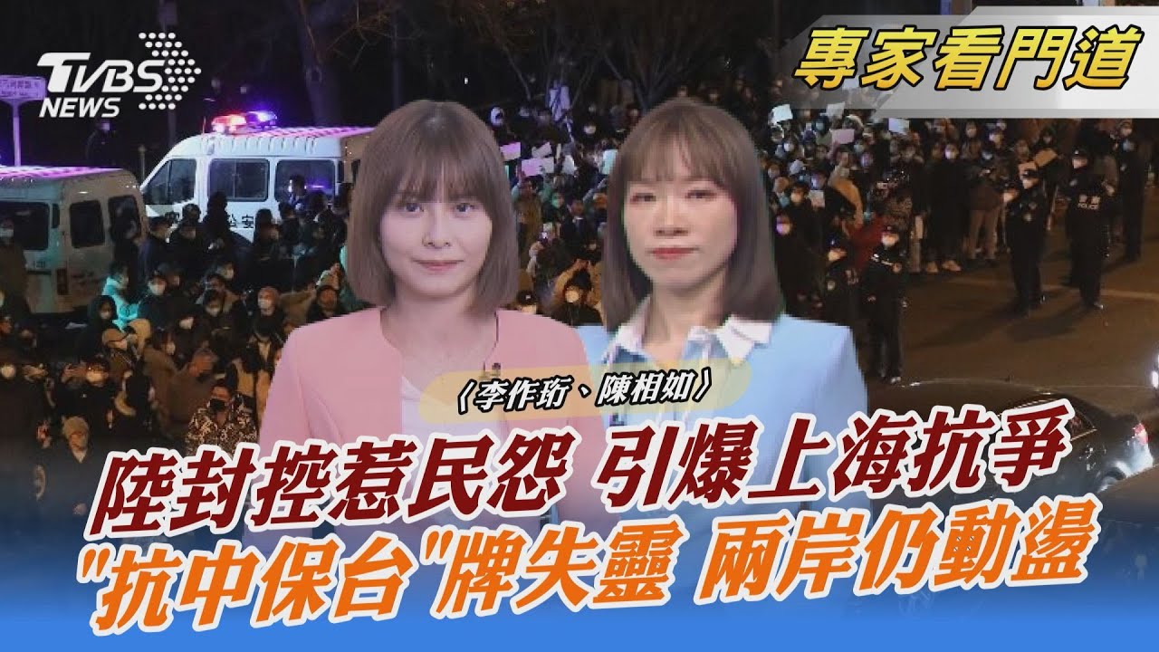大陸掀起「白紙革命」 高呼民主自由
