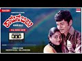 Kaamana Billu Full Movie Audio Story Dr Rajkumar Anant Nag Saritha Kannada Old Hit Movie