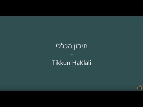 Tikoun Haklali - תיקון הכללי
