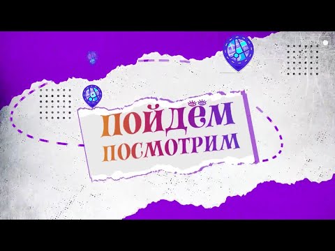 Пойдём-посмотрим. «Модуль-Вуд»