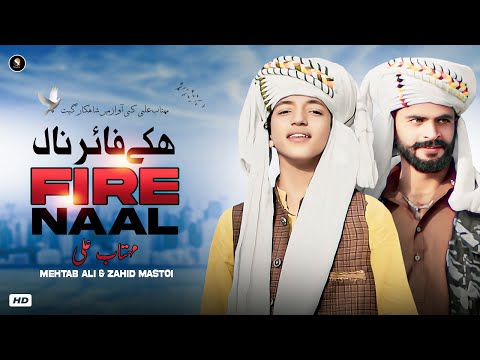 Hiky Fire  Naal - Mehtab Ali Ft. Zahid Mastoi | Tiktok Viral Saraiki Song - SG Studio