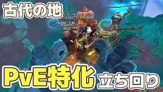 古代の地でソロモブ狩りの革命が起きました。【アルビオンオンライン】