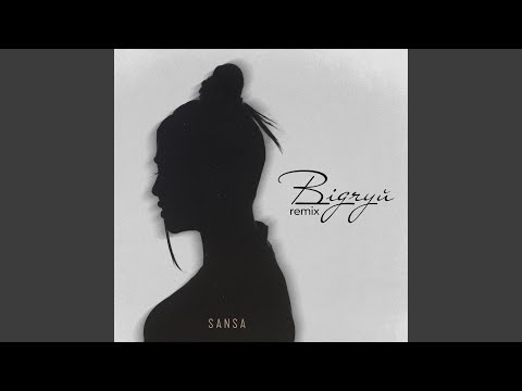 Відчуй (Dudinski Remix)