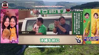 【速報】榛葉幹事長、沖縄知事選に緊急参戦！玉城デニー氏を「ぶった斬り」激論！残り4日の戦局は？【古謝げんた　国民民主党】