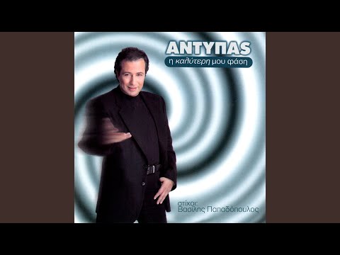 S' Onireftika Na Kles