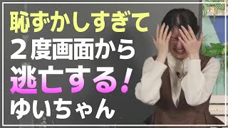 《スカイツリー》【 駒木結衣 】『 特別ライティング 』間違った恥ずかしさのあまり姿を2度も消すお天気お姉さん。 #ウェザーニュース切り抜き