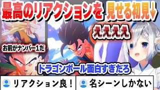 超サイヤ人３・ゴテンクス・ベジット・ベジータの名言に最高のリアクションで最終回を迎えるかなたまとめ【天音かなた/ホロライブ/切り抜き】