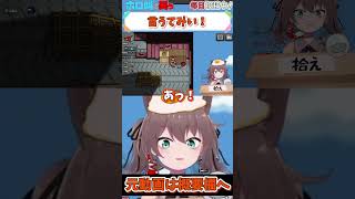 ホロライブ【夏色まつり】言うてみい！【パッションアモアス#6】 #shorts #ホロライブ切り抜き #vtuber #ホロライブ