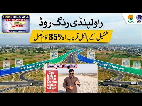 Rawalpindi Ring Road Latest Update 2026 | Thalian Interchange 85% Complete | Investment Opportunity