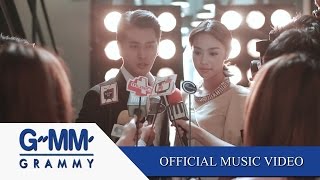 ฉันไม่ใช่หรือใครเปลี่ยน – เต้น นรารักษ์