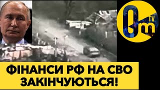 ПУТІНУ ЧАС ЗДАТИСЯ!