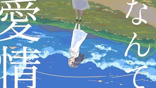 - もういいから、/初音ミク