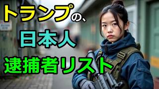 日本が蘇る・BF6・JoJo・
