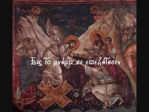 ΑΝΑΣΤΑΣΙΜΟΙ ΥΜΝΟΙ (Ψάλλει ο Ντίνος Ξενόφος)