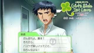 【ときメモGS実況】永遠という言葉を教えて...鈴鹿 和馬 一途ルートpart19