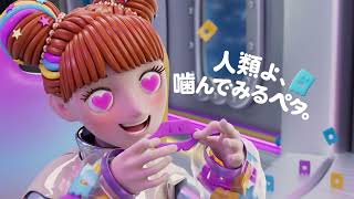 ペタグーグミ CM「ペタグー星人登場」篇（15秒）