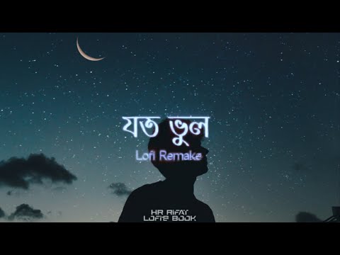Joto Bhul - Tahsan (Lofi Remake) | যত ভুল যত ত্রুটি | Love Vs Crush 2 | Lofi's Book Bangla