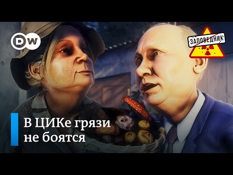 Как Элла Памфилова грибы собирала – 'Заповедник', выпуск 136, сюжет 4