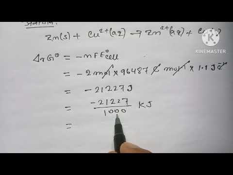 Electrochemistry||Example 3.3(2.3) Solved||Assamese Medium||Class 12 Chemistry 