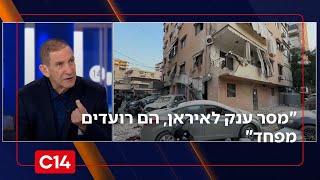 האלוף במיל' יפתח רון טל על חיסול רמטכ"ל חיזבאללה: "מסר ענק לאיראן, הם רועדים מפחד" (חדשות ערוץ 14) - התמונה מוצגת ישירות מתוך אתר האינטרנט יוטיוב. זכויות היוצרים בתמונה שייכות ליוצרה. קישור קרדיט למקור התוכן נמצא בתוך דף הסרטון