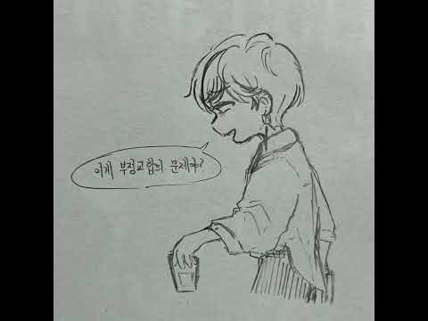 너를 사랑한다는 말이 발음 안돼