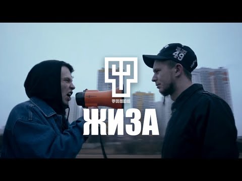 YASNO - ЖИЗА (OFFICIAL VIDEO)