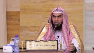 لقاء للشيخ / خالد الفليج - حفظه الله تعالى - بعنوان ( صفة حجة النبي ﷺ  ) ||  ٥ ذو الحجة ، ١٤٣٨ image