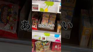 ちい沼リヴァイ #リヴァイ #chiikawa #ちいかわ #チョコボックス #声真似