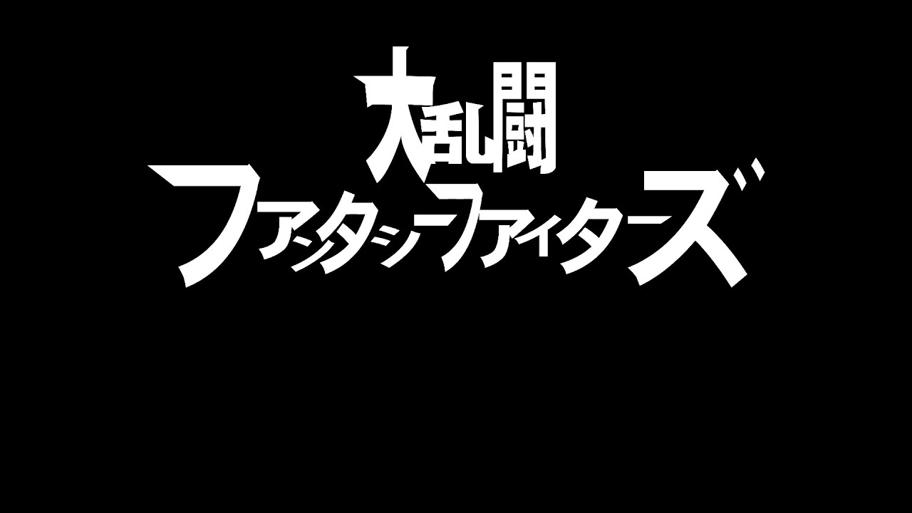 Super Phantasy Fighters