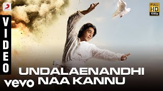 Vishwaroopam Telugu - Undalaenandhi Naa Kannu Lyric Video | Kamal Haasan