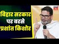 Bihar Caste Census जातीय गणना को लेकर सरकार पर हमल
