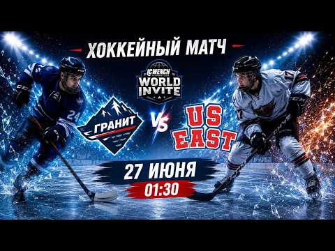 ProKhorkins Selects vs US East