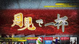【花札ONLINE】花札実況動画（107）
