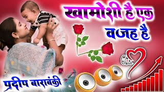 Download lagu Khamoshi Hai Ek Baja Hai Dj Remix💞Old Is Gold Hindi Dj Song 💞Dj Hard Dholki Mix Dj Pradeep Masauli mp3