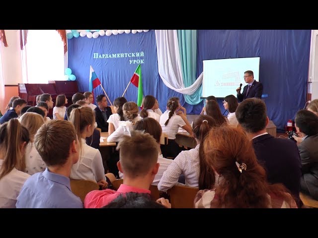 “Парламент, общество и я»