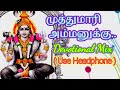 முத்துமாரி அம்மனுக்கு பக்திப்பாடல் M