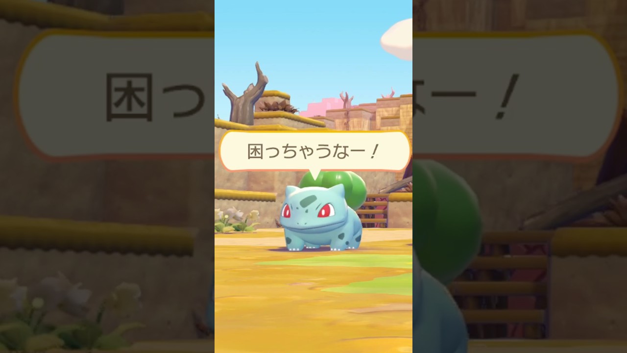 ぽこあポケモンのフシギダネ