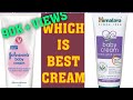 Best day cream|Johnson Vs Himalaya baby cream|best daily use cream|natural skin moisturiser