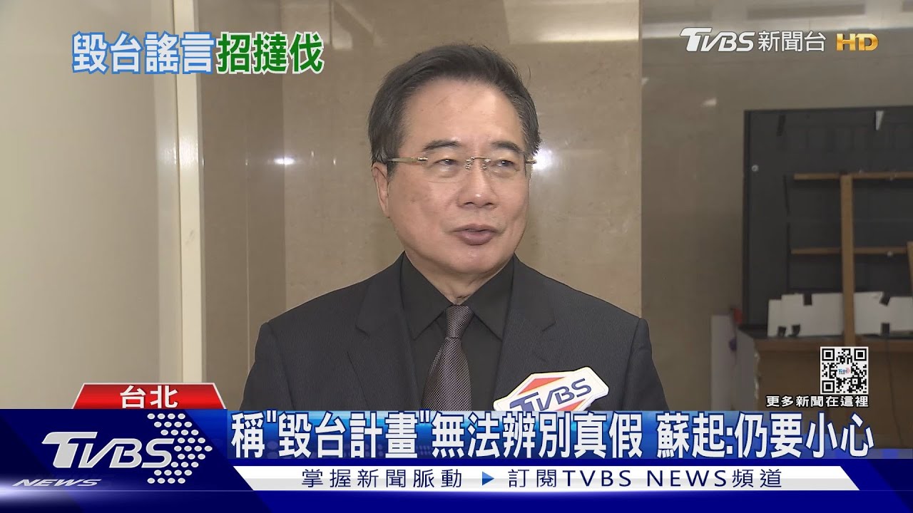 傳拜登有「毀台計畫」 朱立倫嘆氣:相信這是謠言