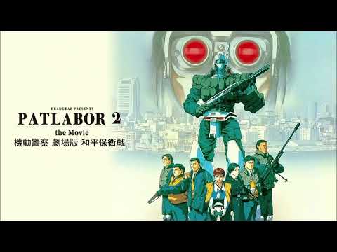 Patlabor 2 The Movie - Unnatural City [Extended]